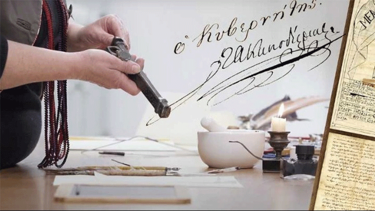 «Οι γραφές του ’21» από το Πολιτιστικό Ίδρυμα Ομίλου Πειραιώς