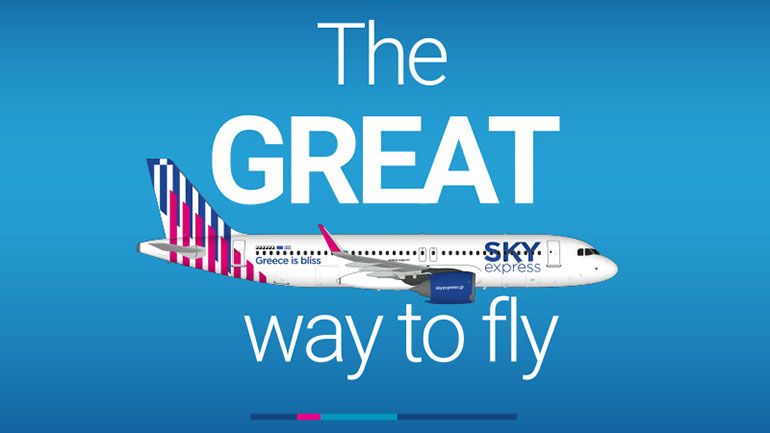 Σχεδίασε το επόμενο αεροπορικό σου ταξίδι γιατί τώρα υπάρχει… #TheGreatWayToFly