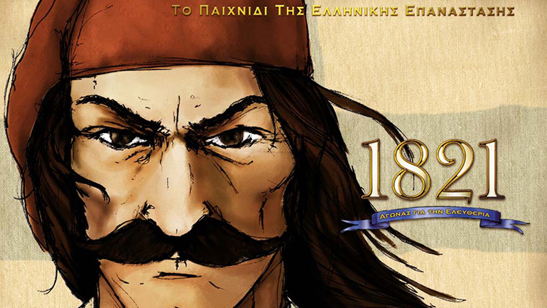 1821: Αγώνας για την Ελευθερία – Παίξτε δωρεάν το παιχνίδι της Ελληνικής Επανάστασης