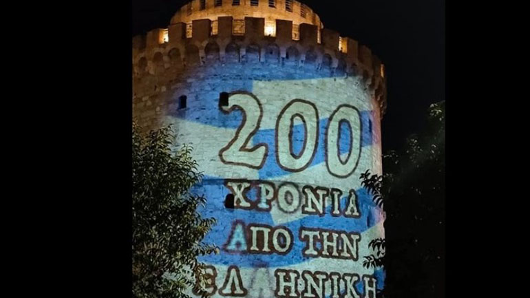 Εντυπωσιακό θέαμα με τη φωταγώγηση του Λευκού Πύργου στα χρώματα της Ελλάδας Εντυπωσιακό θέαμα με τη φωταγώγηση του Λευκού Πύργου στα χρώματα της Ελλάδας