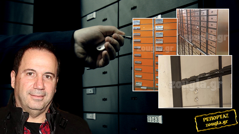 Φωτογραφίες-ντοκουμέντο από τις “χρυσές” θυρίδες στο Ψυχικό