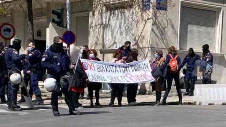 Διαμαρτυρία έξω από την τουρκική πρεσβεία για τη βία κατά των γυναικών