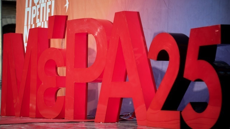 ΜέΡΑ25: Η προμήθεια των self tests προχωράει με δήθεν διαγωνισμό εξπρές