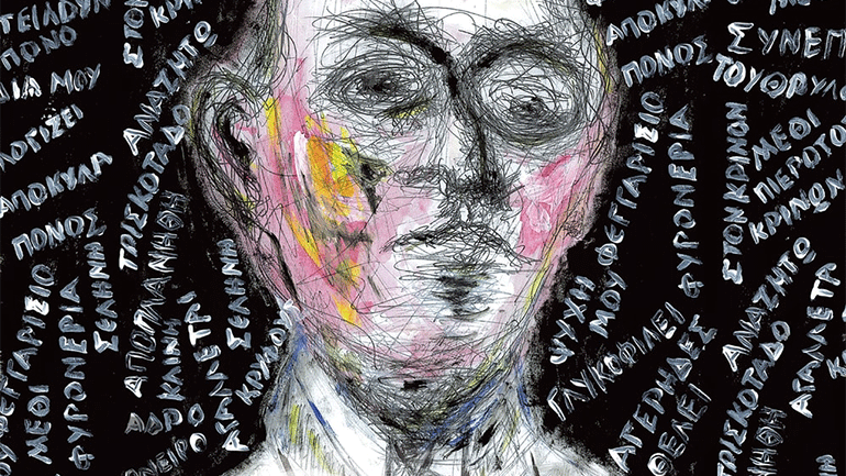 Δημήτρης Κογιάννης: «Τα ποιήματα ενός γελοίου»