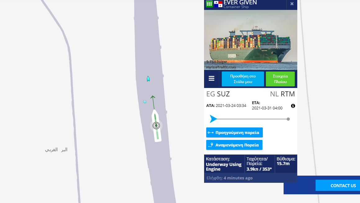 Το στίγμα του Ever Given στο Marine Traffic, περί τις 17:00