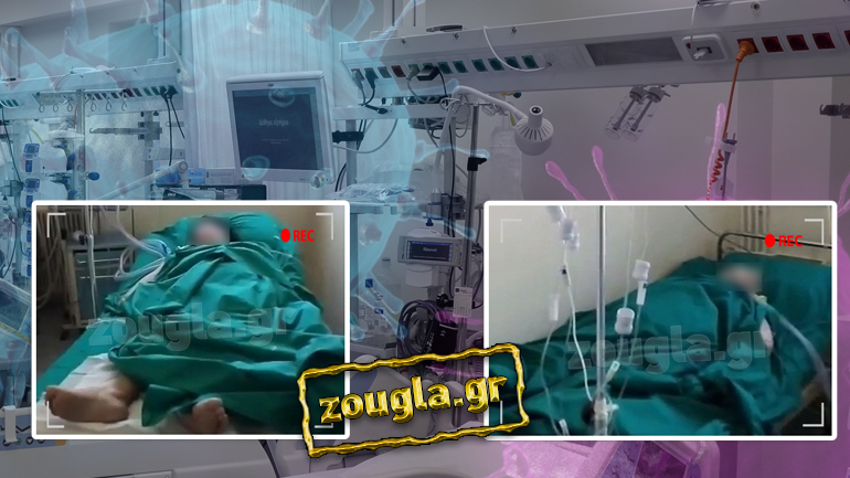 Ασθενείς διασωληνωμένοι εκτός ΜΕΘ