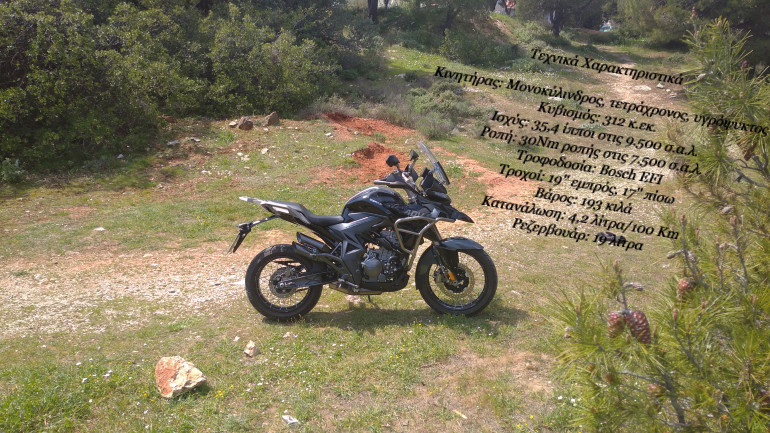 Κάποια από τα τεχνικά χαρακτηριστικά της μοτοσικλέτας