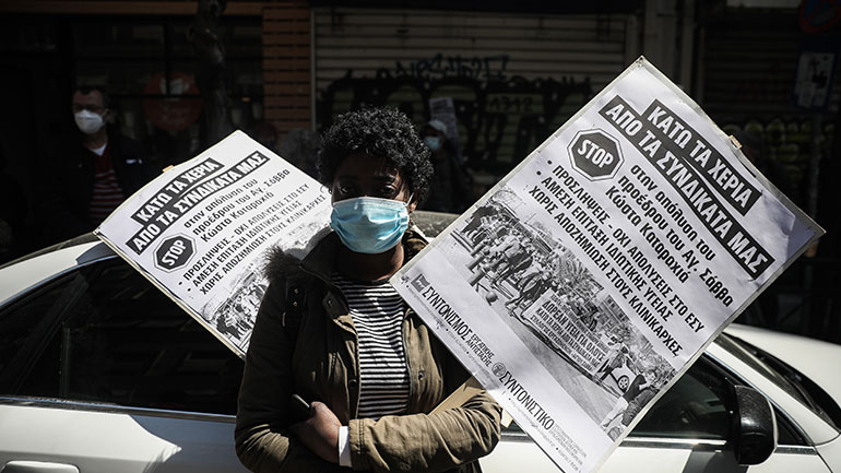 Διαμαρτυρία υγειονομικών στο Υπουργείο Υγείας