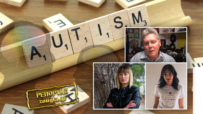 Αυτισμός, η “αόρατη ασθένεια” που γίνεται κοινωνικό φαινόμενο: Ειδικοί και γονείς εκπέμπουν “SOS”