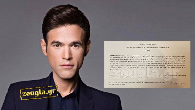 Οι απαιτήσεις του πρώην «καλλιτεχνικού μάνατζερ» της Τζούλιας