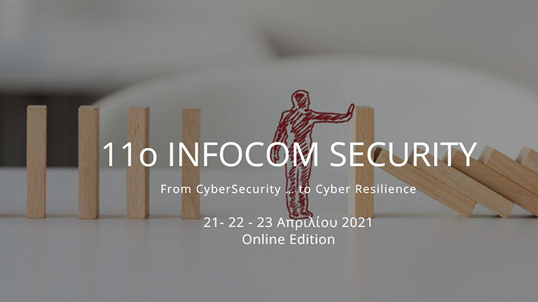 11o Συνέδριο Infocom Security: η μεγαλύτερη συνεδριακή εκδήλωση στην Ελλάδα για την Ασφάλεια Πληροφοριών και την Προστασία Δεδομένων