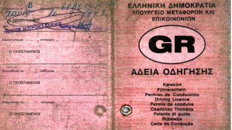 Περισσότεροι από 50.000 πολίτες είναι στην αναμονή για έκδοση διπλώματος οδήγησης