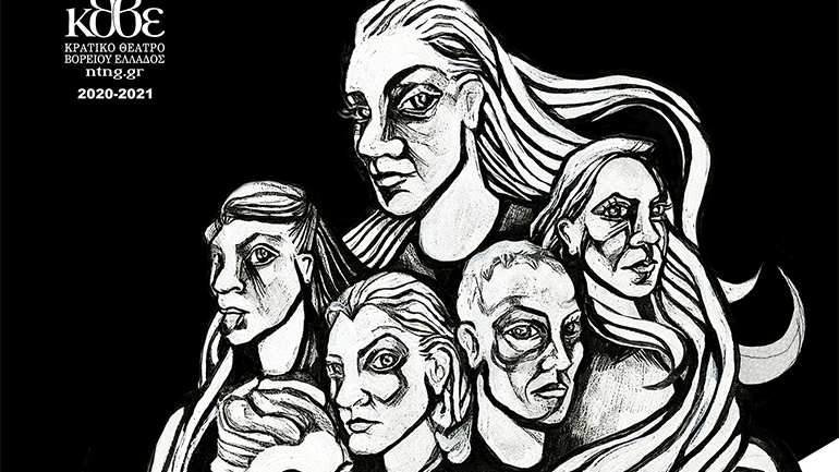 «Το Σπίτι της Μπερνάρντα Άλμπα» διαδικτυακά από το ΚΘΒΕ