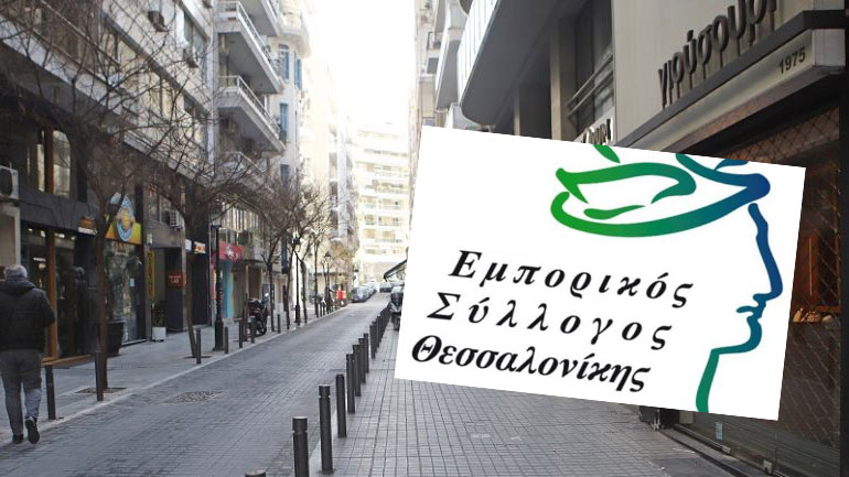 «Οι έμποροι εμμένουν στο αίτημά τους να επιτραπεί η λειτουργία των καταστημάτων τους αύριο» «Οι έμποροι εμμένουν στο αίτημά τους να επιτραπεί η λειτουργία των καταστημάτων τους αύριο»