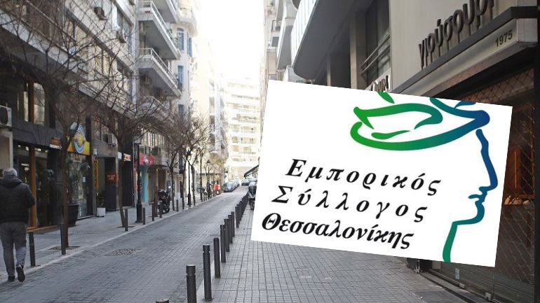 Θεσσαλονίκη: Συνάντηση αντιπροσωπείας του ΣΥΡΙΖΑ με τον πρόεδρο του Εμπορικού Συλλόγου