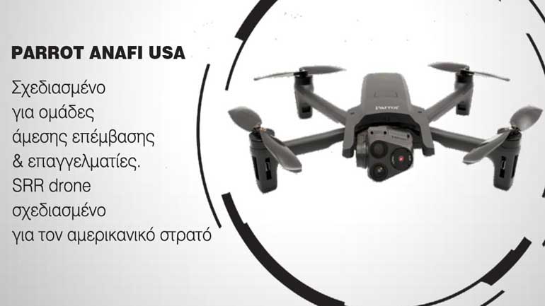 Η GeoSense προμήθευσε τον Φορέα Διαχείρισης Λίμνης Παμβώτιδας Ιωαννίνων με το drone Parrot Anafi USA