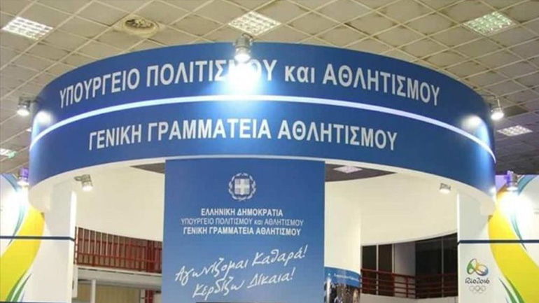 Υφυπουργείο Αθλητισμού: «Ουδεμία σχέση με τη διερεύνηση οποιασδήποτε υπόθεσης από τα Πειθαρχικά Όργανα της ΕΠΟ»