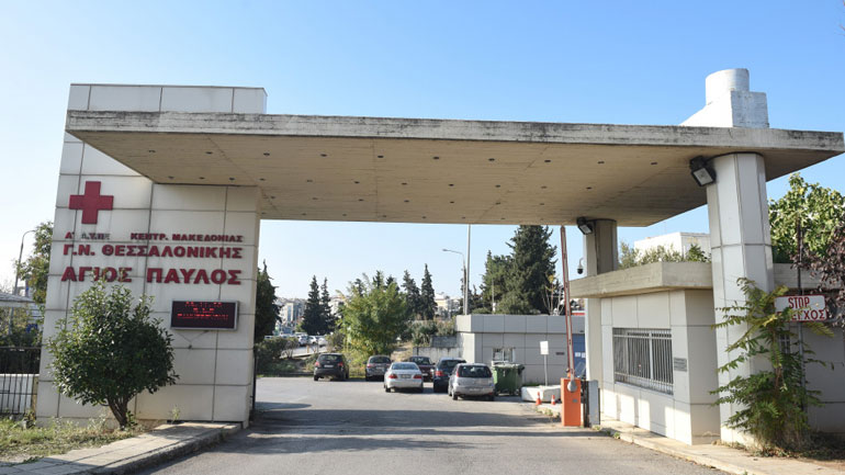 Θεσσαλονίκη: Έφυγε από κορωνοϊό ο διευθυντής του Ακτινολογικού στο «Άγιος Παύλος» Θεσσαλονίκη: Έφυγε από κορωνοϊό ο διευθυντής του Ακτινολογικού στο «Άγιος Παύλος»