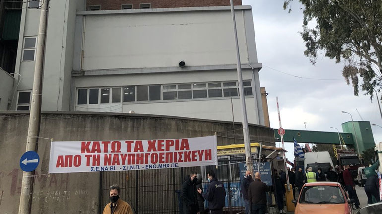 Κερατσίνι: Σε εξέλιξη διαμαρτυρία επιχειρηματιών στη ναυπηγοεπισκευαστική ζώνη