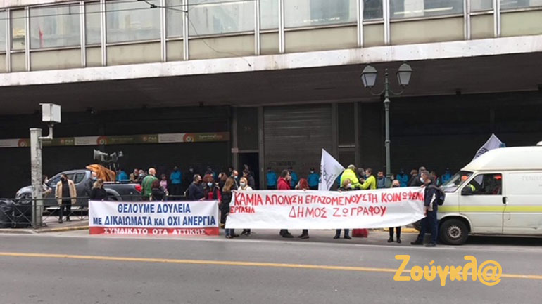 Διαμαρτυρία στο Υπουργείο Εργασίας από μέλη της ΠΟΕ-ΟΤΑ