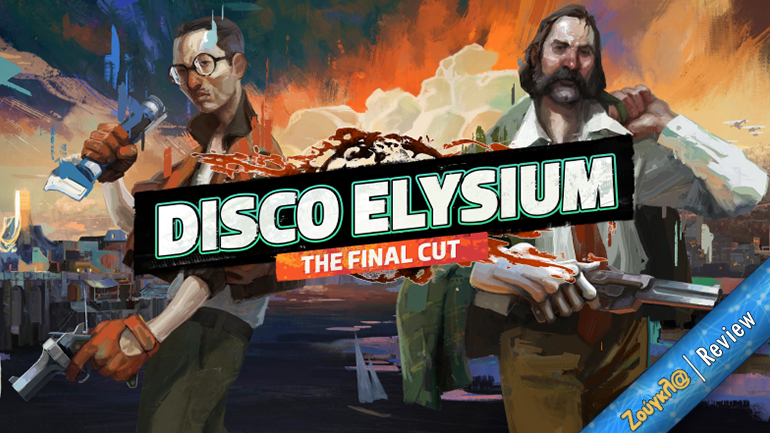 Disco Elysium: The Final Cut – Review: Άνισης ποιότητας νέα έκδοση για ένα υπέροχο RPG