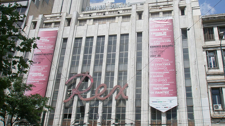 Εργαζόμενοι στις τέχνες προχώρησαν σε κατάληψη του Θεάτρου ΡΕΞ