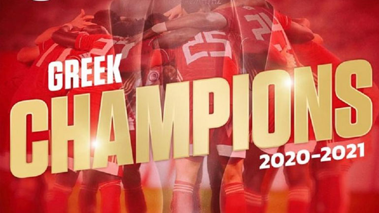 Το μήνυμα της ΠΑΕ Ολυμπιακός για το 46ο πρωτάθλημα