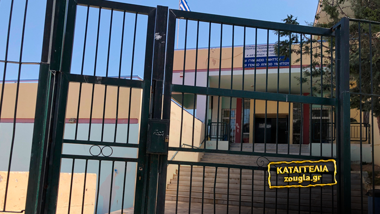 Σκορποχώρι το 3ο Λύκειο Υμηττού – Μητέρα καταγγέλλει ότι λείπουν επτά καθηγητές κατεύθυνσης