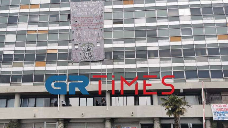 ΑΠΘ: Ξανά σε κατάληψη το κτήριο Διοίκησης