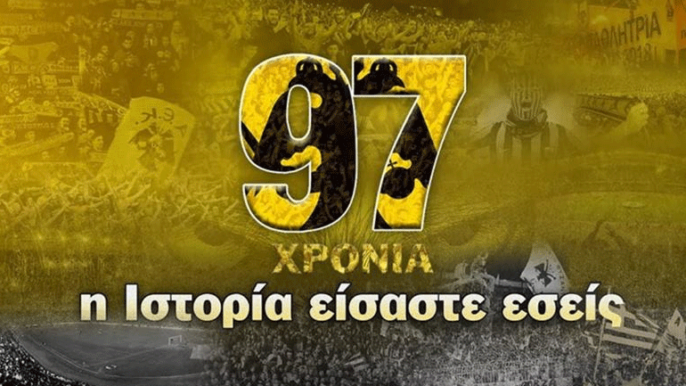 Το βίντεο-αφιέρωμα της ΠΑΕ ΑΕΚ για τα 97α γενέθλια του συλλόγου