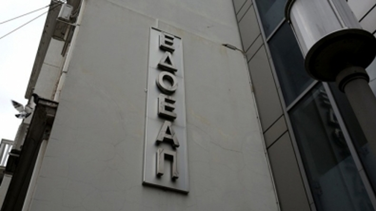 Ανά δύο μήνες η καταβολή των δόσεων του εφάπαξ από τον ΕΔΟΕΑΠ