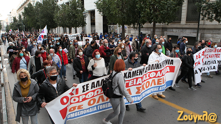 Πορεία διαμαρτυρίας εκπαιδευτικών και μαθητών στο κέντρο της Αθήνας