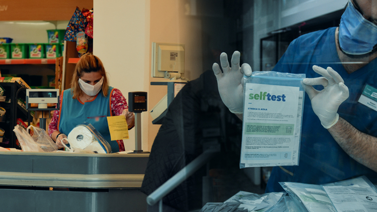 Υποχρεωτικά self tests σε λιανεμπόριο, σούπερ μάρκετ και εστίαση
