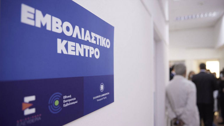 Ντελιβεράς έκλεψε σκεύασμα της Pfizer από εμβολιαστικό κέντρο