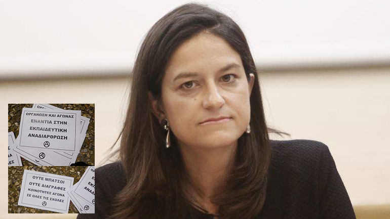 Παρέμβαση αντιεξουσιαστών στο γραφείο της Νίκης Κεραμέως