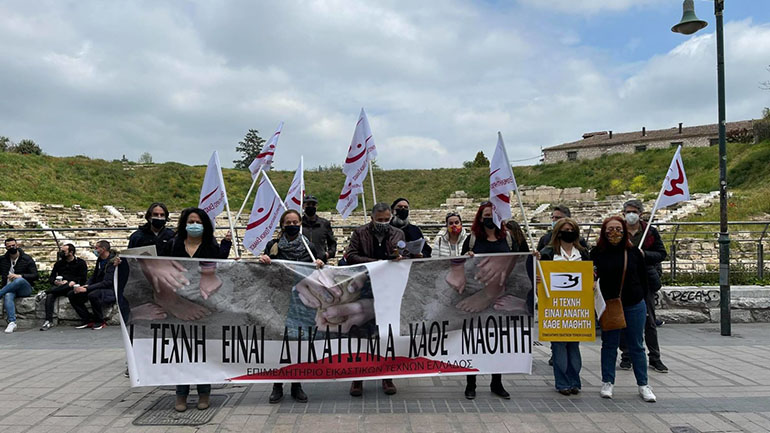 Κινητοποίηση στους δρόμους της Λάρισας – «Η τέχνη είναι δικαίωμα κάθε μαθητή»