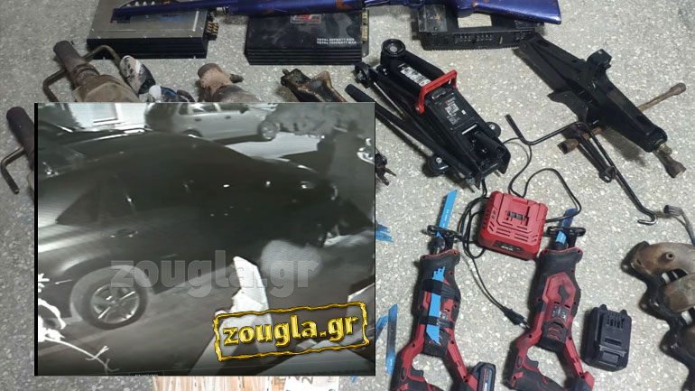 Video-ντοκουμέντο από τη σπείρα που έκλεβε καταλύτες πολυτελών αυτοκινήτων