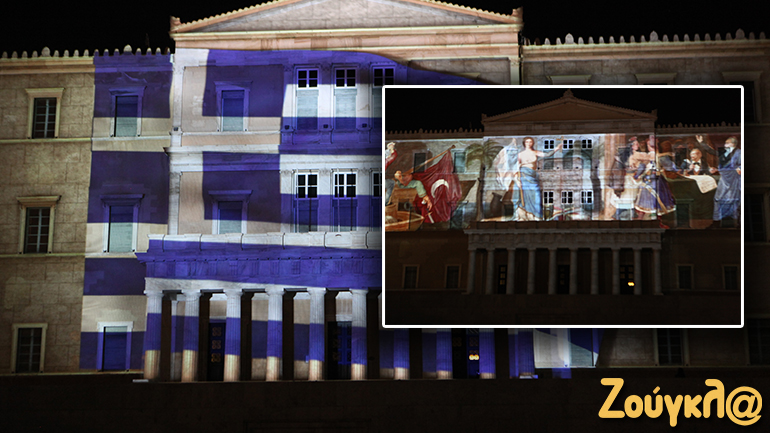 Η ιστορία της Ελληνικής Επανάστασης «ζωντάνεψε» στο κτήριο της Βουλής