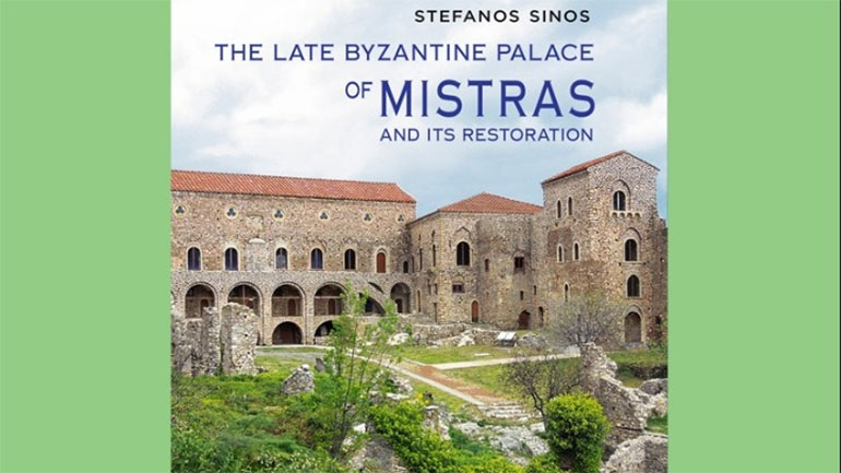 Ο Στ. Σίνος μιλάει για το βιβλίο του για τo βυζαντινό παλάτι στον Μυστρά