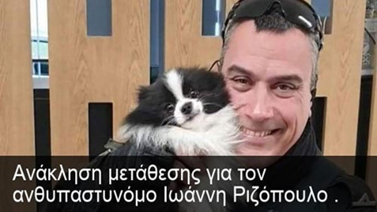 Οι φιλόζωοι ζητούν την ανάκληση μετάθεσης αστυνομικού που διακρίνεται για την προστασία των ζώων