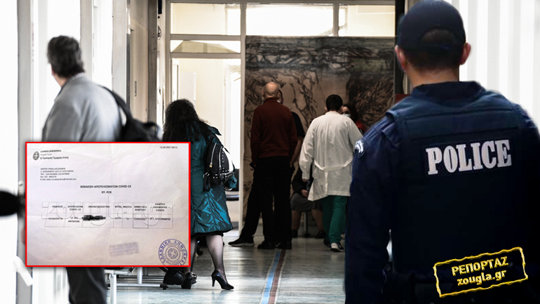 Πουλούσε ψεύτικες βεβαιώσεις Covid-19 σε συνοδούς ασθενών