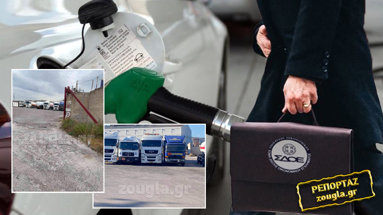 Πόλεμος του ΣΔΟΕ στο λαθρεμπόριο υγραερίου