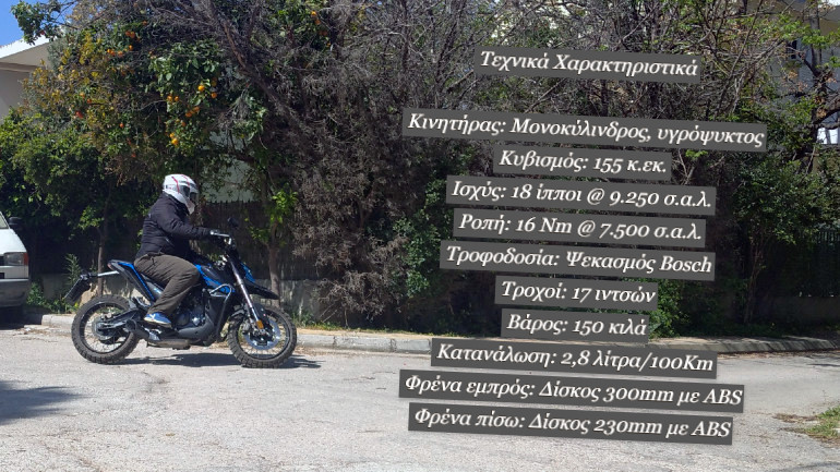 Τεχνικά χαρακτηριστικά της μοτοσικλέτας.