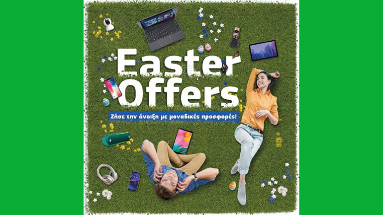 Πασχαλινές προσφορές έως 60% σε COSMOTE και ΓΕΡΜΑΝΟ