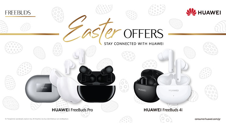 Huawei: Super πασχαλινές προσφορές σε  gadgets και wearables μέχρι τα μέσα Μαΐου