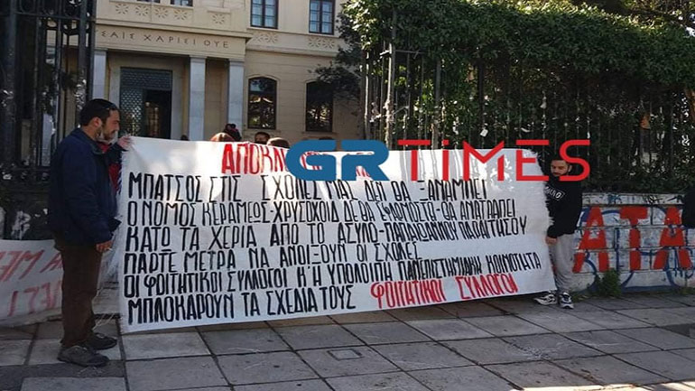 Νέος συμβολικός αποκλεισμός του ΑΠΘ από φοιτητικούς συλλόγους