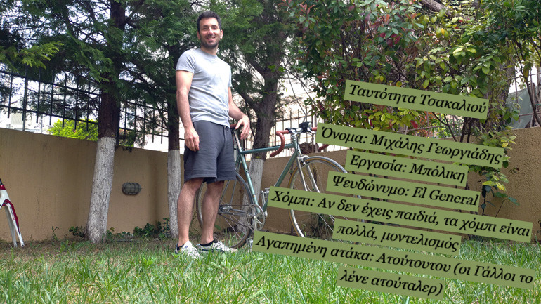 Ταυτότητα Τσακαλιού Νο13...