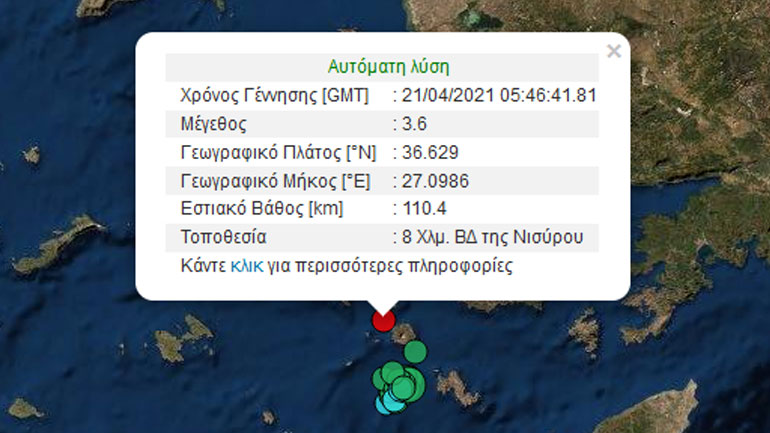 Σεισμός 3,6 Ρίχτερ στη Νίσυρο