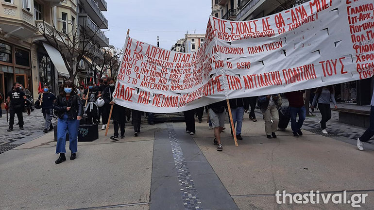Θεσσαλονίκη: Πορεία φοιτητών και υγειονομικών Θεσσαλονίκη: Πορεία φοιτητών και υγειονομικών
