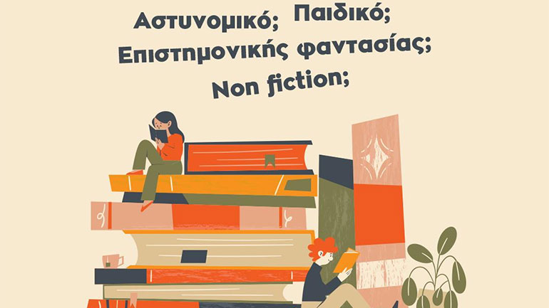 Public: Το μεγαλύτερο βιβλιοπωλείο στην Ελλάδα συνεχίζει να προσφέρει ακόμη περισσότερα στους αναγνώστες!